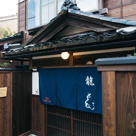金沢市 Ryu 旅音ヴィラ エクステリア 写真