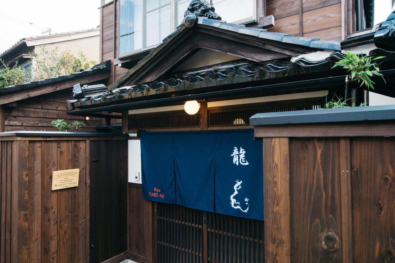 金沢市 Ryu 旅音ヴィラ エクステリア 写真